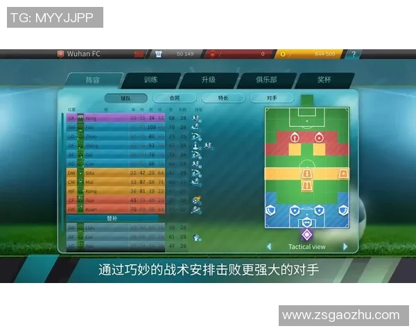 西安足球队中路突破战术分析及其成效评估